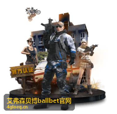 艾弗森贝博直播画面与投屏播放使用